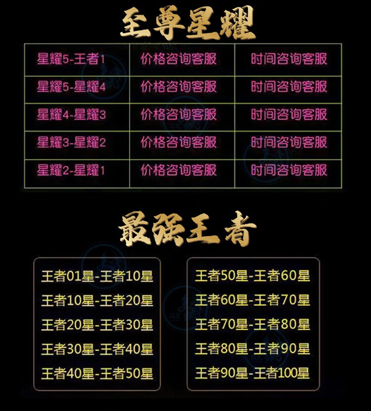 王者荣耀代练代打排位上分上星代玩打赏金皮肤英雄荣耀战力陪玩陪练20