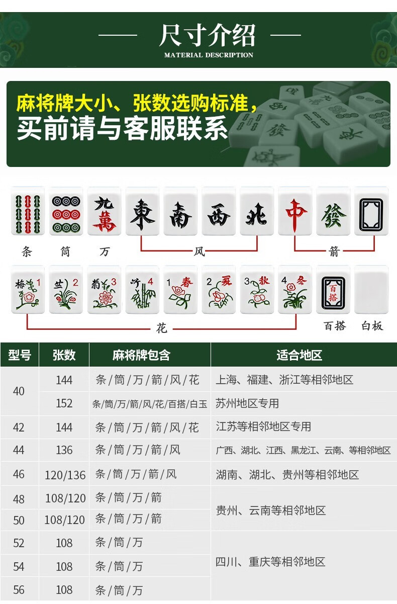 雀满楼麻将牌家用机打手搓两用麻将1副54108张蓝绿随机发