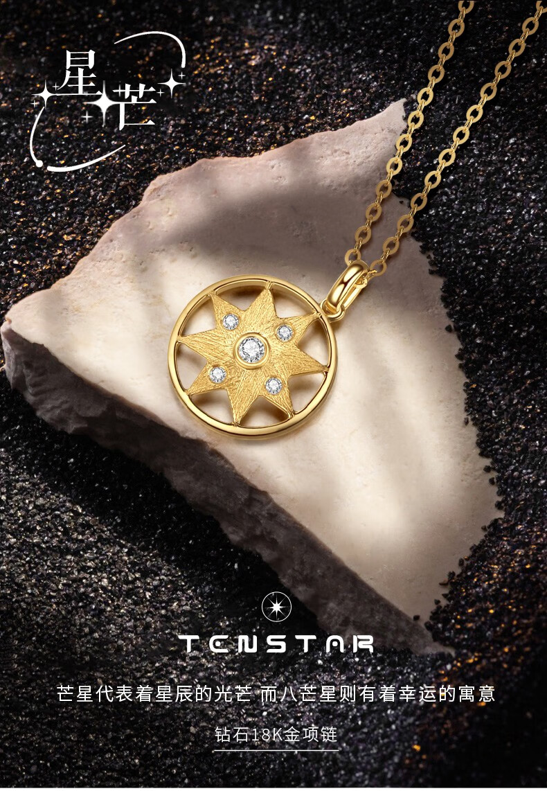 女夏18k彩金钻石轻奢小众ins星星罗盘锁骨链 18k金八芒星项链【图片