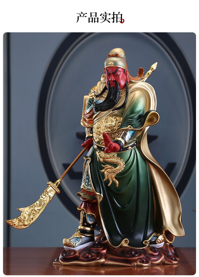 圆通佛具 关公像台湾纯铜彩绘剑指关公像供奉关二爷摆件武财神爷佛像