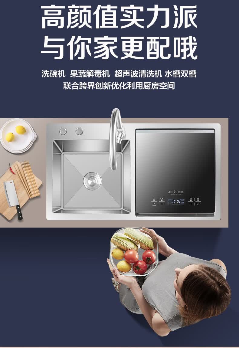德国逸臣水槽洗碗机一体 家用嵌入式全自动超声波水槽式 果蔬去农残洗