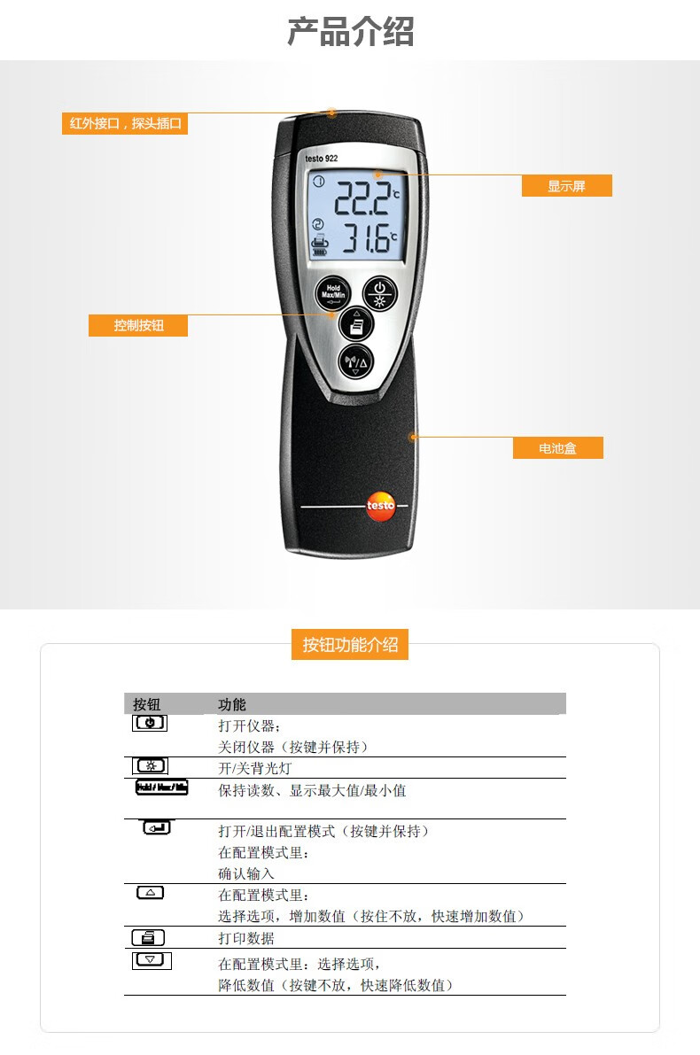 德图testo922双通道热电偶测温仪包含k型热电偶温度测量仪测温仪探头