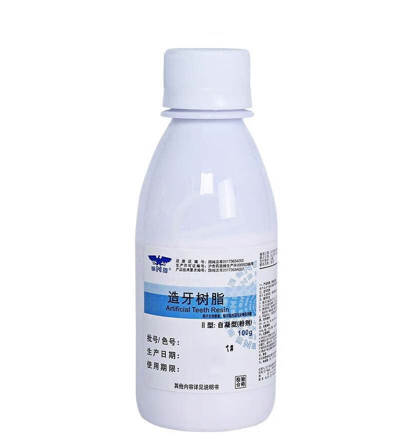 新世纪自凝热凝造牙树脂义齿基托树脂造牙粉仿生牙托粉自凝牙托水100g