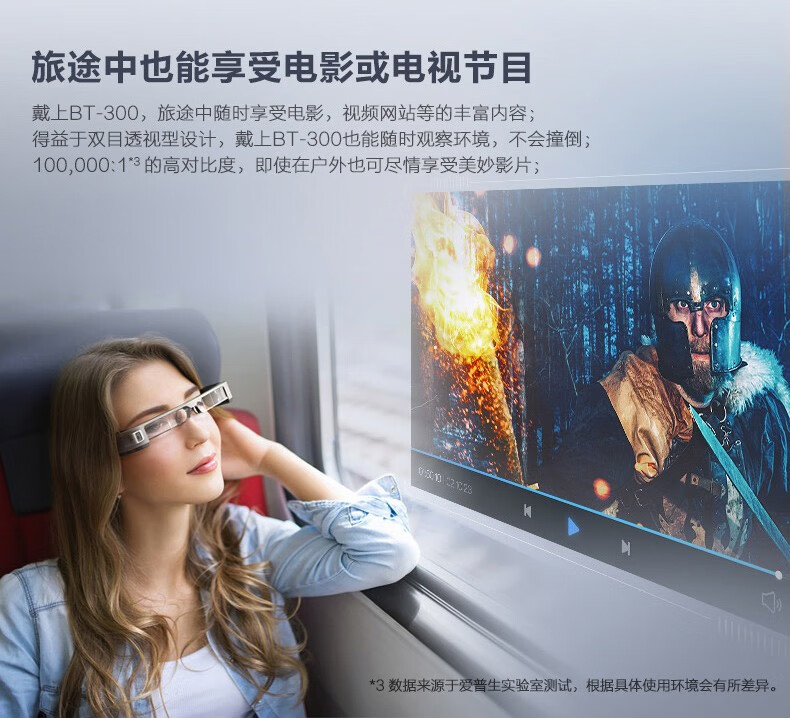 爱普生(epson) 智能ar眼镜远程协助指导拍照录像智能眼镜wifi/蓝牙