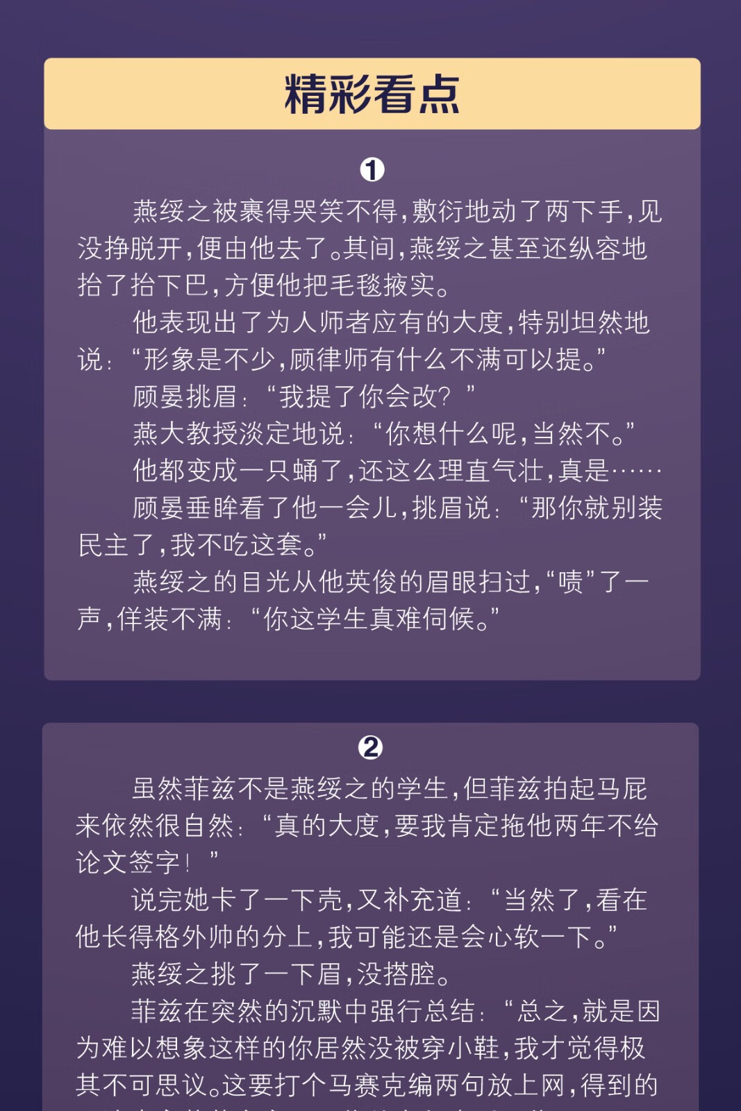 丰富赠品一级律师123全球高考黑天木苏里晋江文学城小说文物不好惹