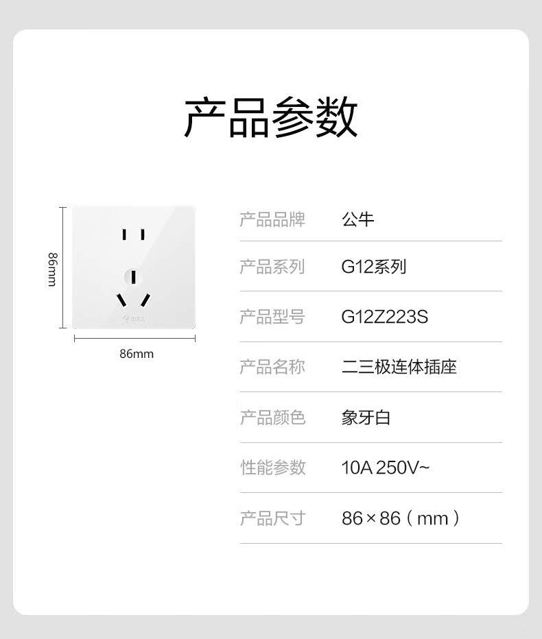 开关插座/86型暗装墙壁插座/网络面板/大面板g12系列象牙白