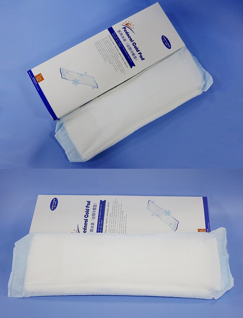 medical)医用会阴冷敷垫冰袋孕妇会阴冷敷贴剖腹破宫产顺产妇伤口贴冰