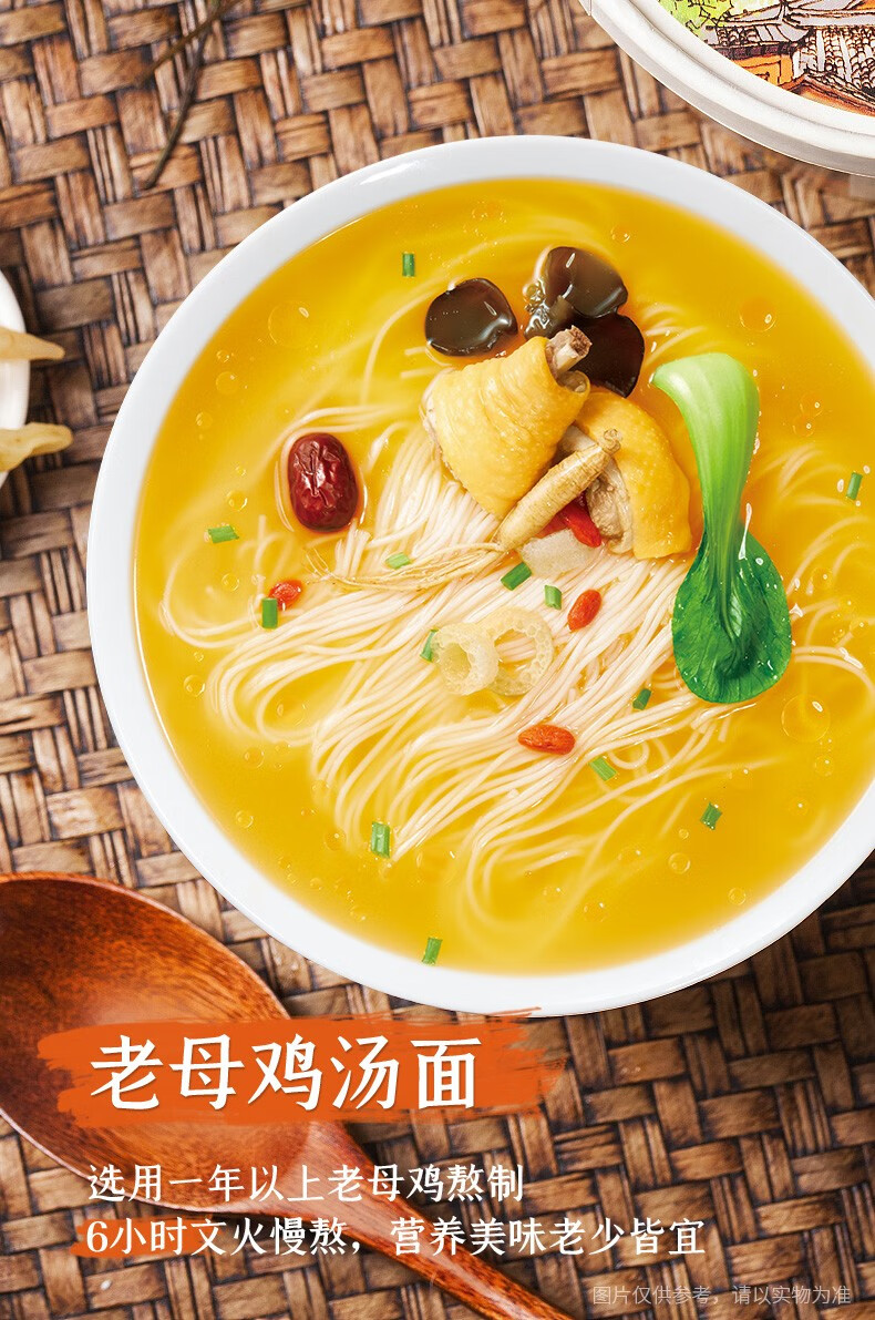 老母鸡汤挂面猪骨早餐面3袋家常面食速食龙须面面条速食带调料面条