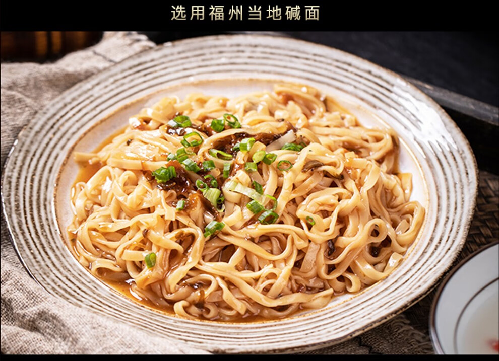 闽臻沙县拌面沙县小吃飘香花生酱代早餐主食尚干福州拌面10包早餐代餐