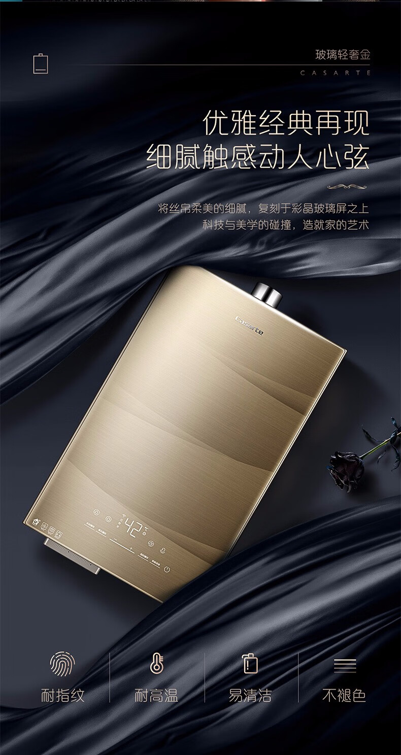 卡萨帝casarte燃气热水器16升零冷水瀑布洗一级静音语音交互ai智能