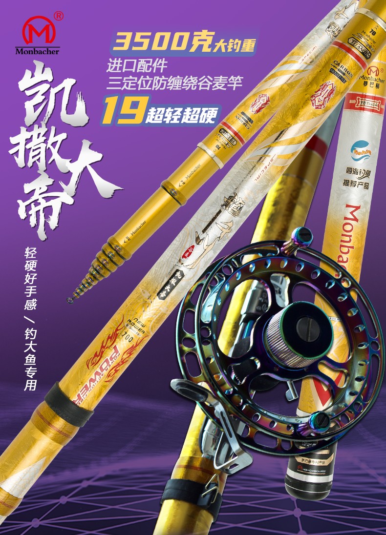 梦巴赫谷麦钓竿凯撤大帝日本进口高碳素谷麦鱼竿三定位前打竿超硬19调