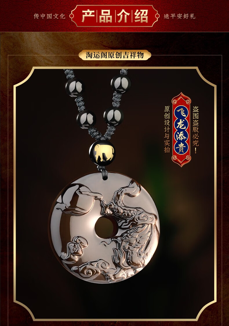 w评价可用属猴易明居飞龙添贵吊坠佩戴黑曜石项链龙形饰物淘运阁十二