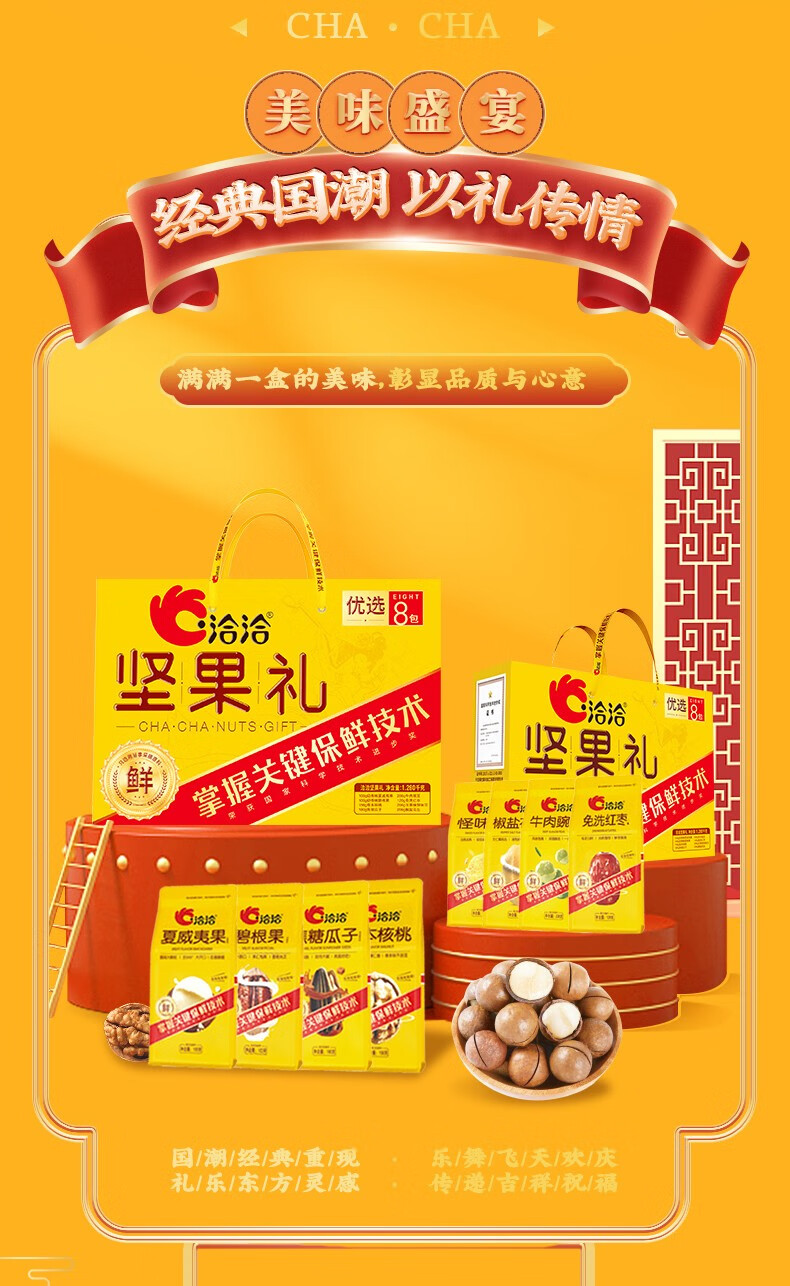 洽洽每日坚果礼盒恰恰坚果炒货年货礼盒团购送礼优选1280g