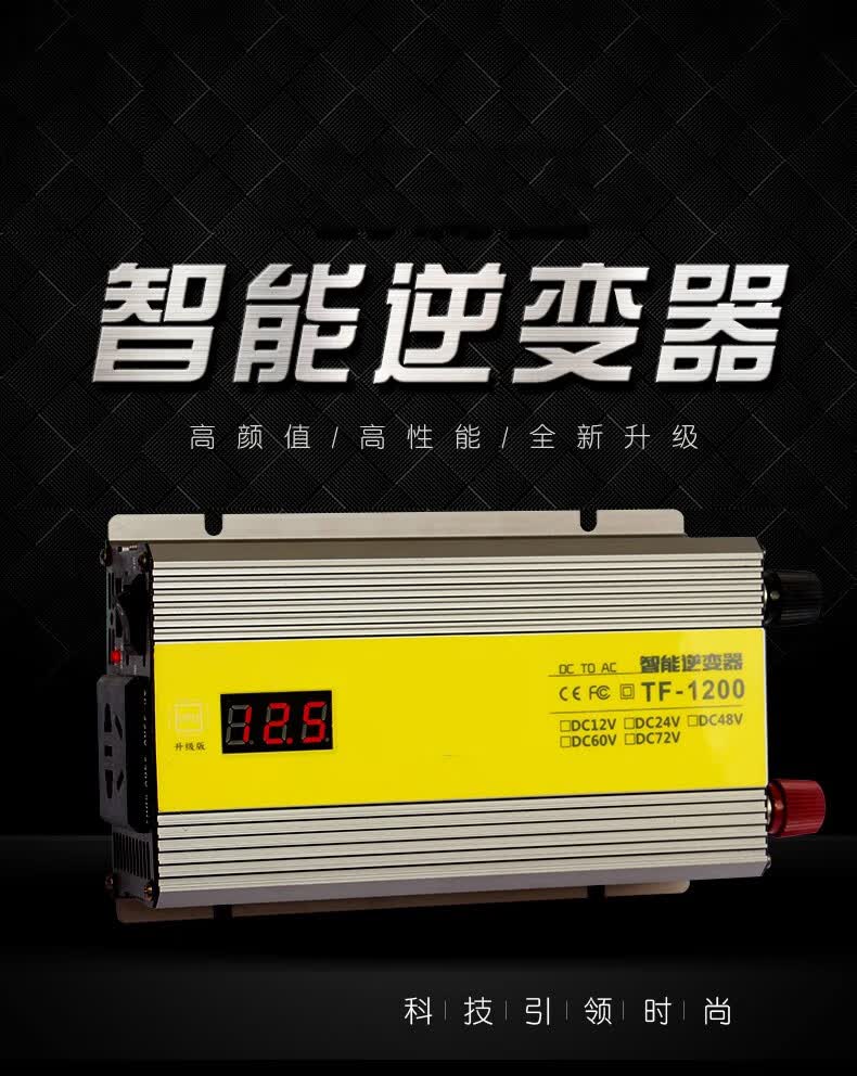 车载逆变器12v24v48v60v转220v家用500w1000w2200w大功率家用电源转换