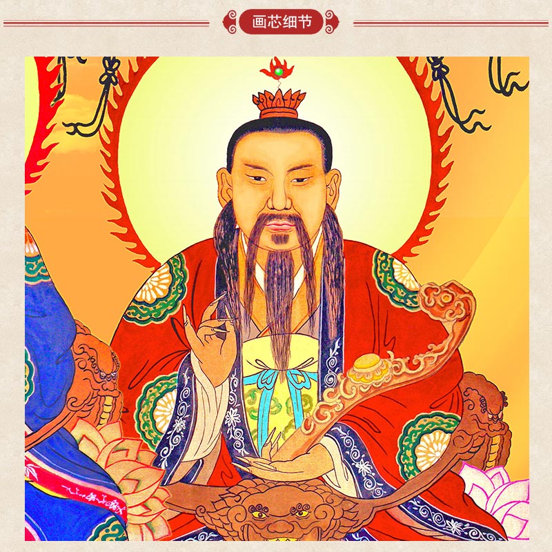 上焱下木 道教三清天尊祖师画像卷轴画 太上老君道德天尊元始天尊神像