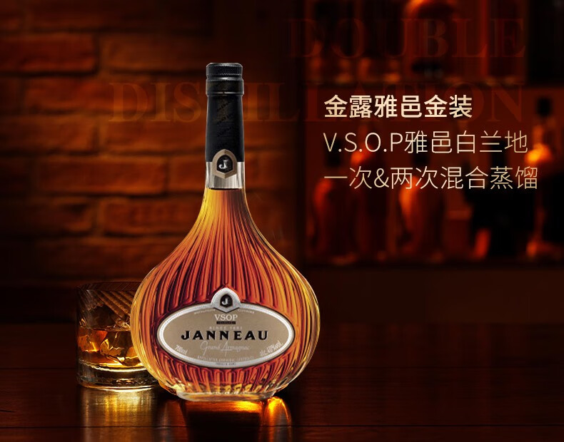金露雅邑法国原瓶vsop雅邑白兰地混合蒸馏40度洋酒纯正口感vsop雅邑