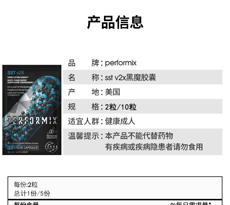performix美国进口运动营养健身补剂经典sstv2x运动减脂黑魔胶囊10粒
