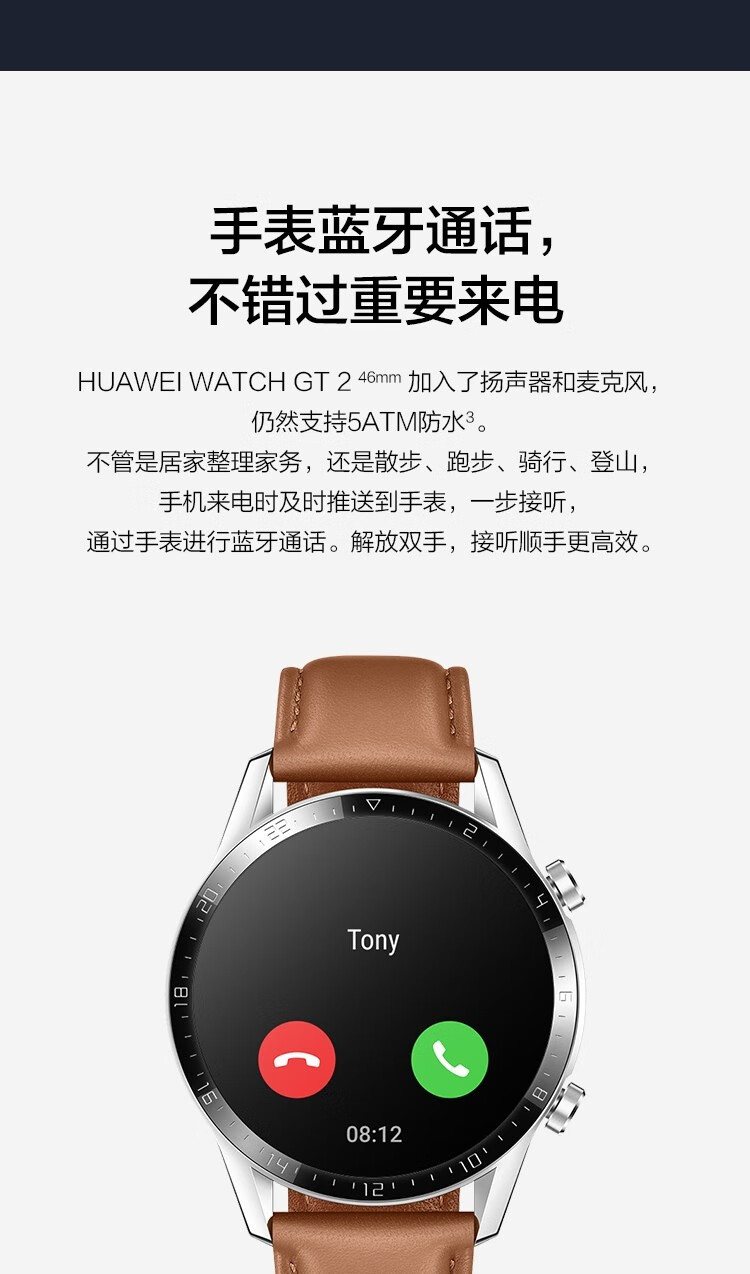huawei watch gt2 智能运动手表 【46mm】钛银灰 尊享款 - 中兰百汇