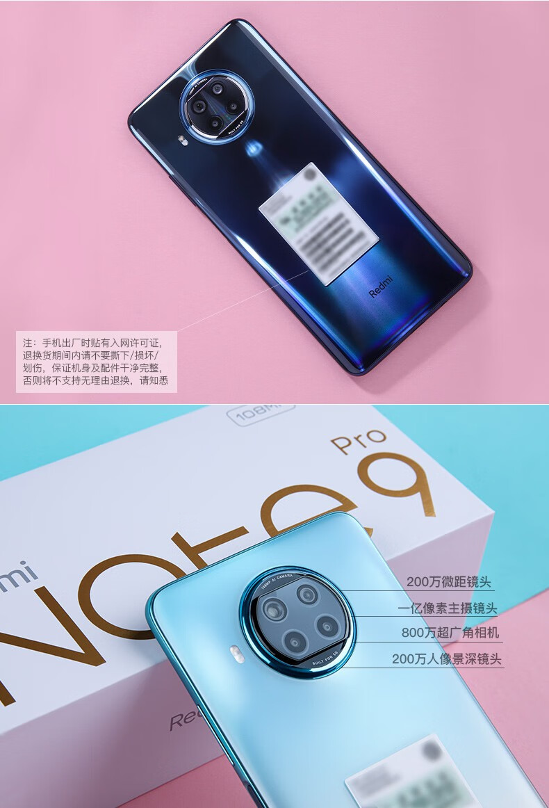 redminote9pro5g一亿像素骁龙750处理器120hz刷新率老人学生智能机