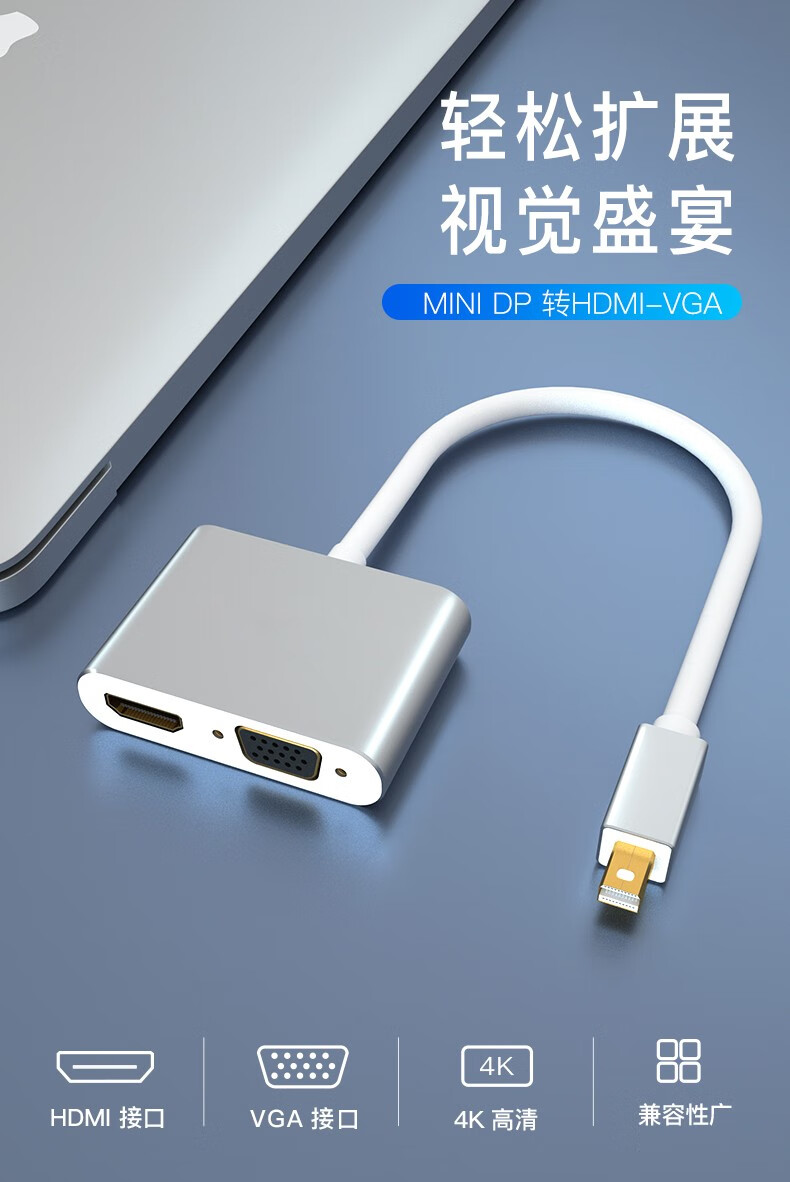 奕普苹果笔记本转换器macbookair电脑pro转换接头扩展转接口高清投影