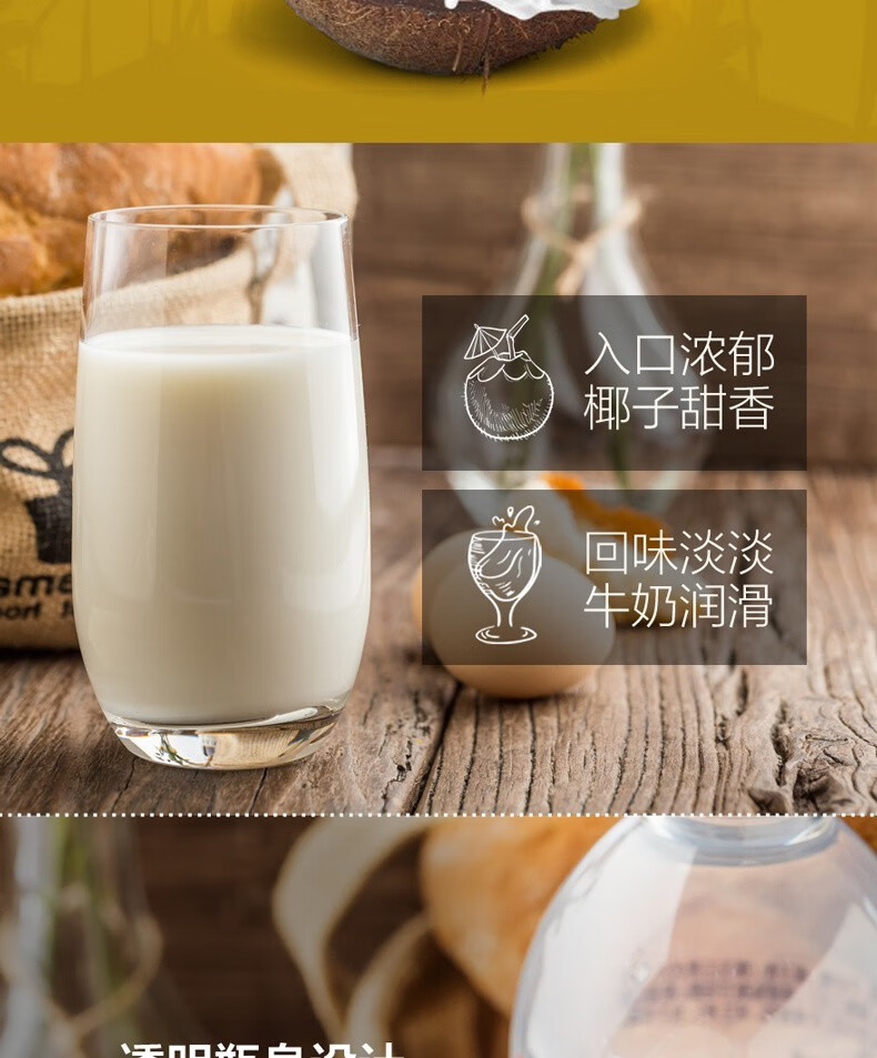 【家庭裝】光明風味奶一隻椰子牛乳飲品1l瓶裝椰奶飲品家庭裝分享裝