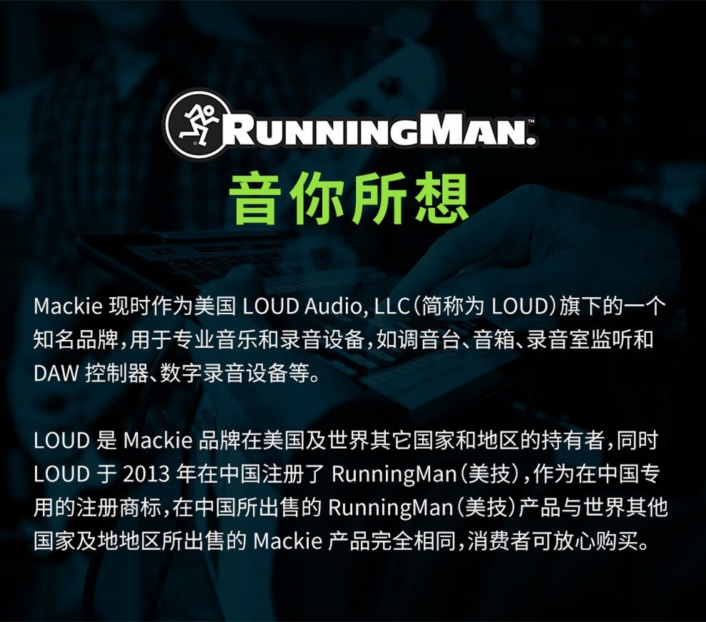 runningman 美奇mackie cr3