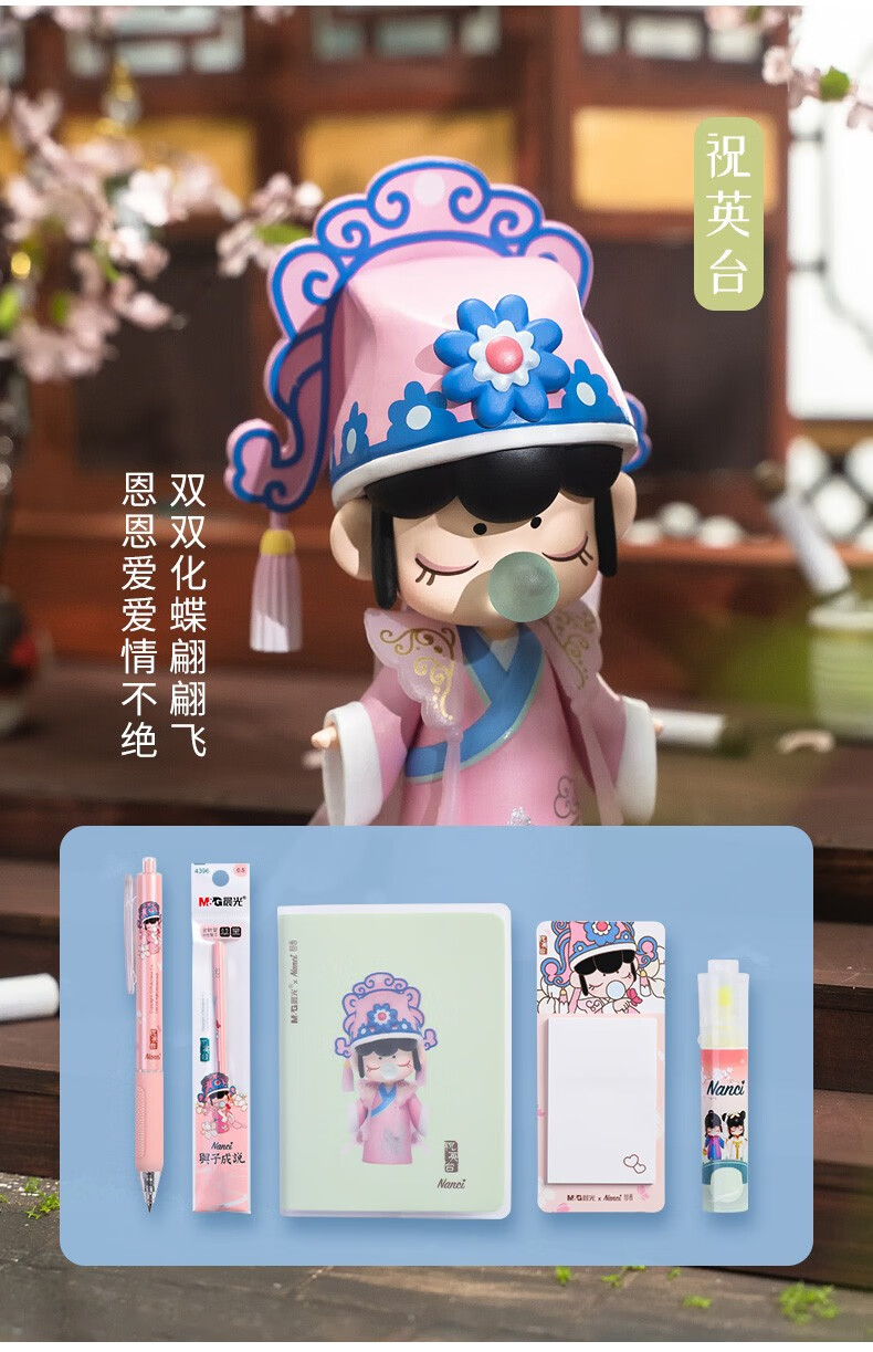 晨光限定囡茜联名盲盒中性笔rolife若态若来nanci与子成说按动笔学生