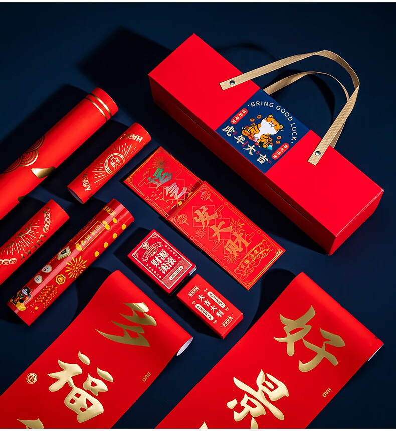 2022虎年对联春节大礼包定制logo春联套装福字红包年货大礼包企业公司