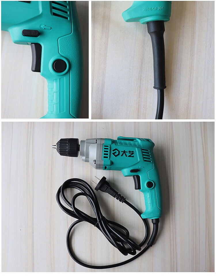 大艺手电钻220v大功率500瓦升级款电钻电动螺丝刀家用电钻0310手枪钻