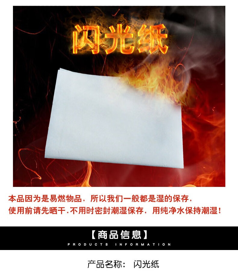 无灰火焰纸火纸闪光纸快速燃烧魔术纸玫瑰魔术道具绿色1010cm十张