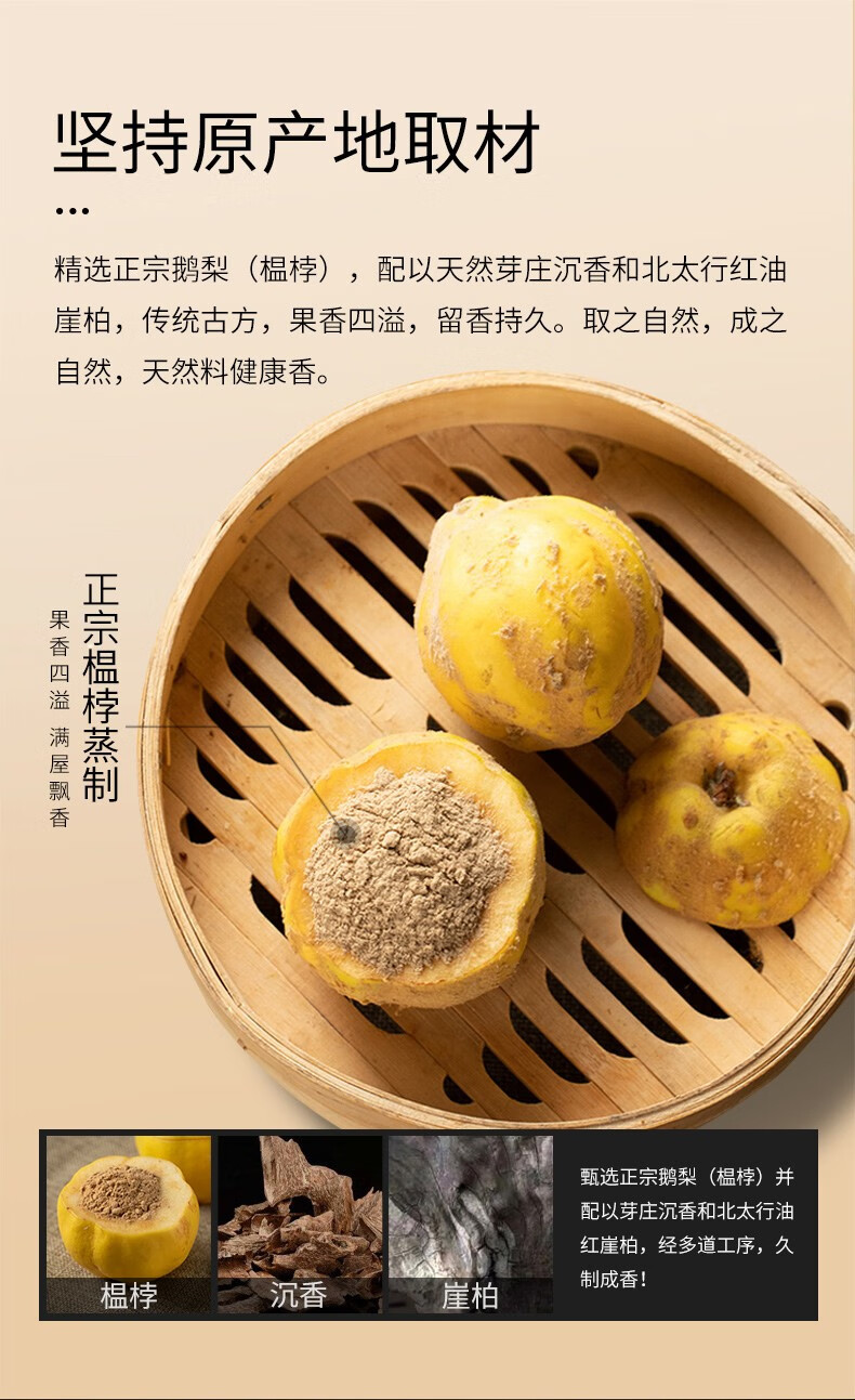 天玺江南李主鹅梨帐中香家用卧室内盘香果香清甜芽庄沉香卧室熏香李主
