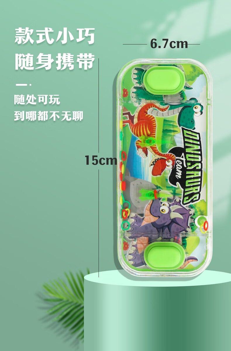 儿童益智水中套圈圈水机水里套圈游戏90后游戏机童年怀旧小玩具