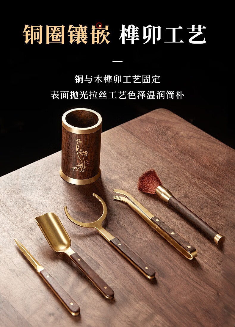 瓷之艺恒纯铜六君子套装家用黄铜6君子功夫茶具茶道茶艺配件茶夹茶勺