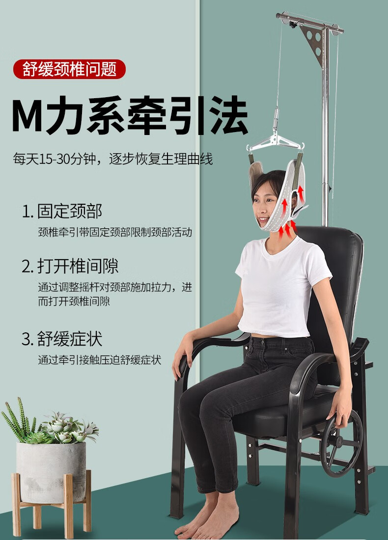 颈椎牵引器 牵引椅 颈椎牵引椅 颈托 医用牵引器 家用牵引架 拉伸按摩