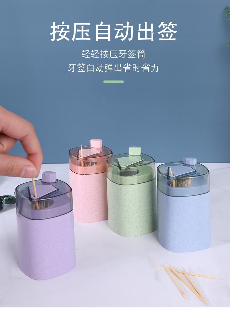 造物小生牙签盒家用按压式自动弹出个性创意北欧餐厅牙签桶便携牙签筒