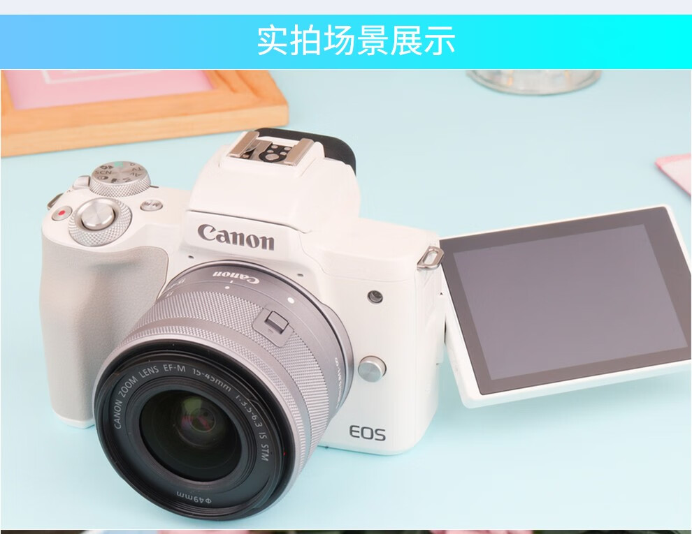 佳能m50二代微单相机2代数码相机自拍美颜微单套机黑色白色vlog白色
