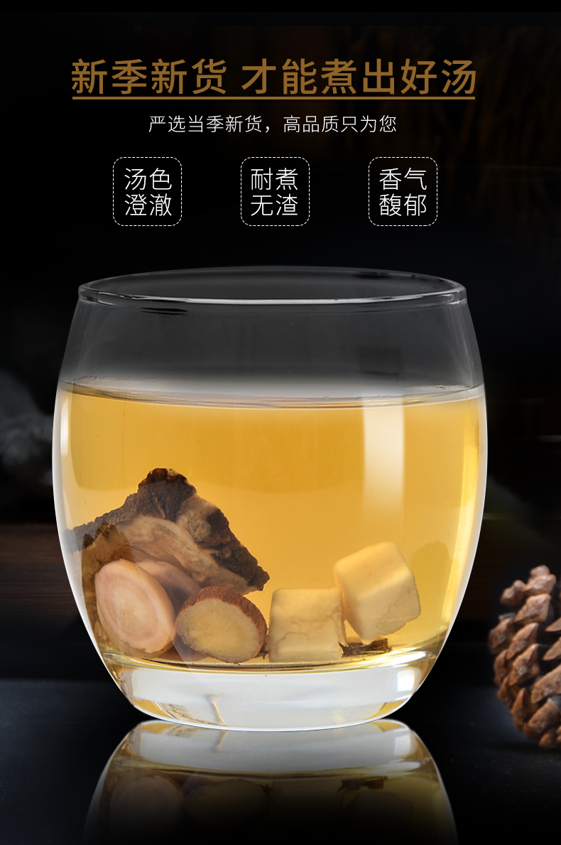 【国人牌】三白汤白芍白术白茯苓甘草中药材泡茶去黄美白炖汤煲汤原料