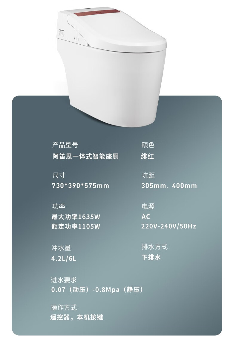 乐家卫浴roca 阿笛思智能马桶智能一体机多功能即热式盖板自翻自动