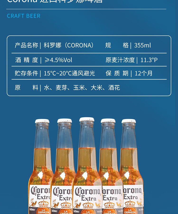 helens海伦司corona进口科罗娜啤酒355ml6小麦精酿送开瓶器科罗娜355