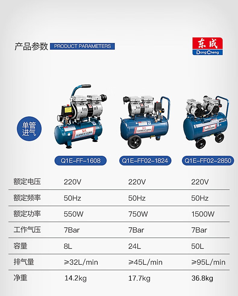 东成无油静音空气压缩机全铜空压机家用木工喷漆气泵便携式空压机气动
