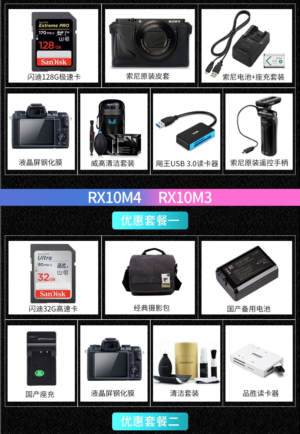 索尼sony数码相机dschx99长焦卡片相机套餐三