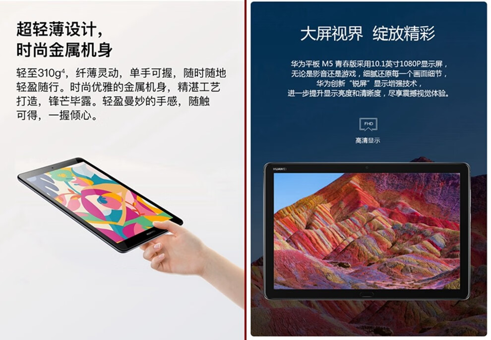 华为(huawei)华为m5青春版 平板电脑 学生网课 游戏 安卓二手 9成新