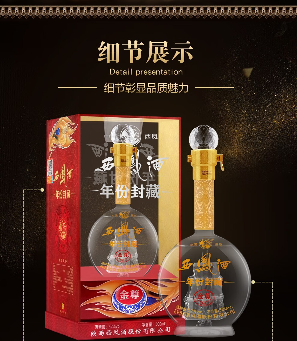 封藏糧食酒水送禮宴請鳳香型高度白酒 52度v10單瓶 500ml【圖片 價格