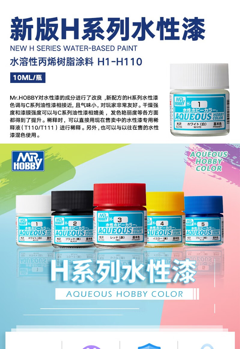 军事高达手办模型漆 手涂喷涂环保水性油漆 h系列 h25-048 郡士h44