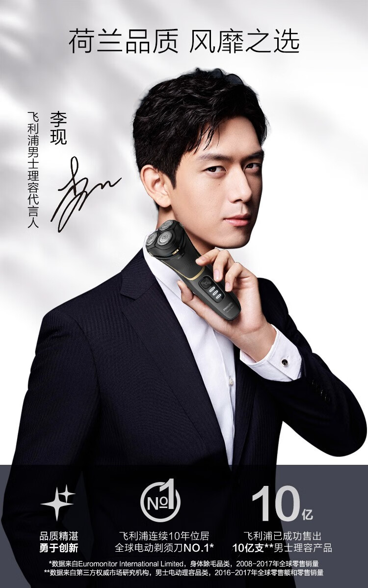 飞利浦philips男士电动剃须刀整机进口全身水洗刮胡刀胡须刀剃胡刀