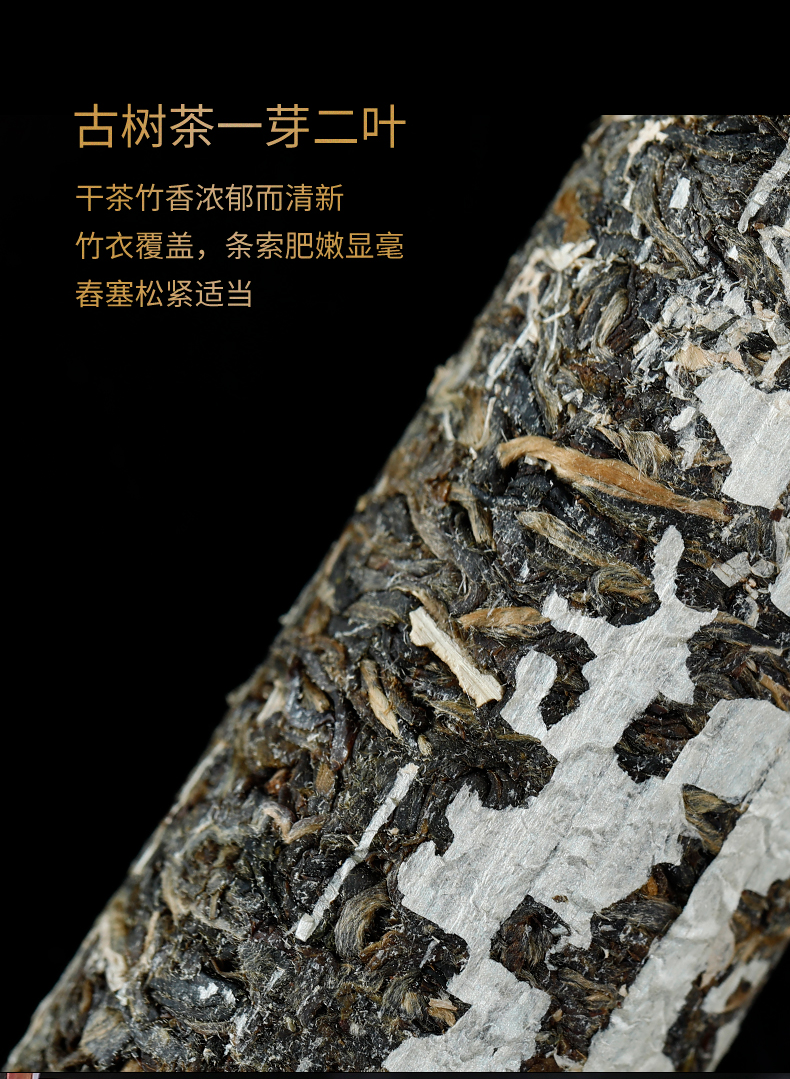 雨林古树茶普洱茶竹筒茶2016年金箍棒礼盒装200g