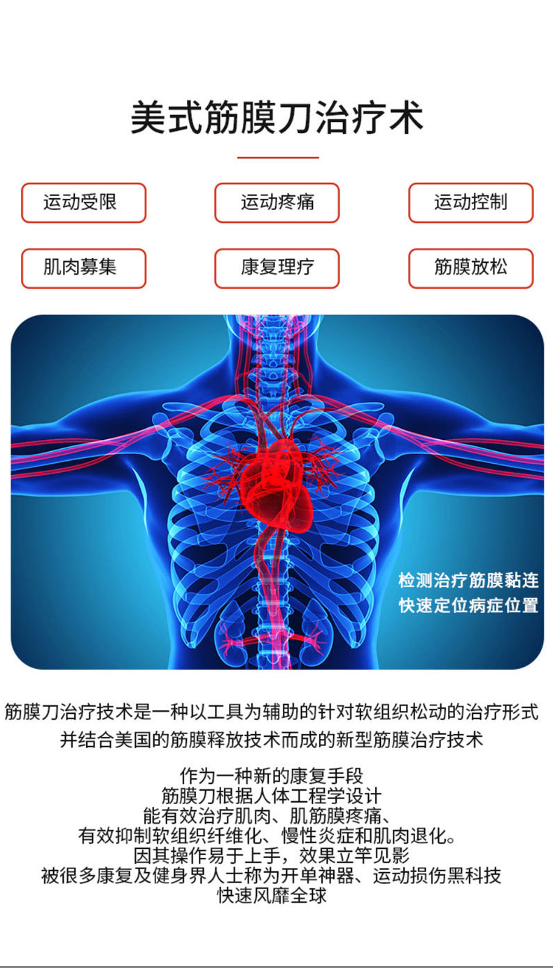 梦多福 筋膜刀 锻炼棒肌肉深层放松家用健身理疗美容院养生康复五件套
