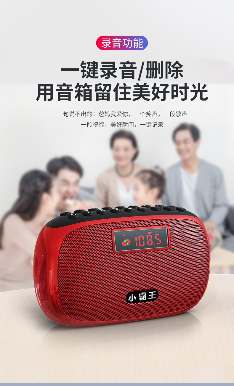 小霸王 w18收音机老人迷你广播插卡便携式可充电播放器随身听听歌听戏