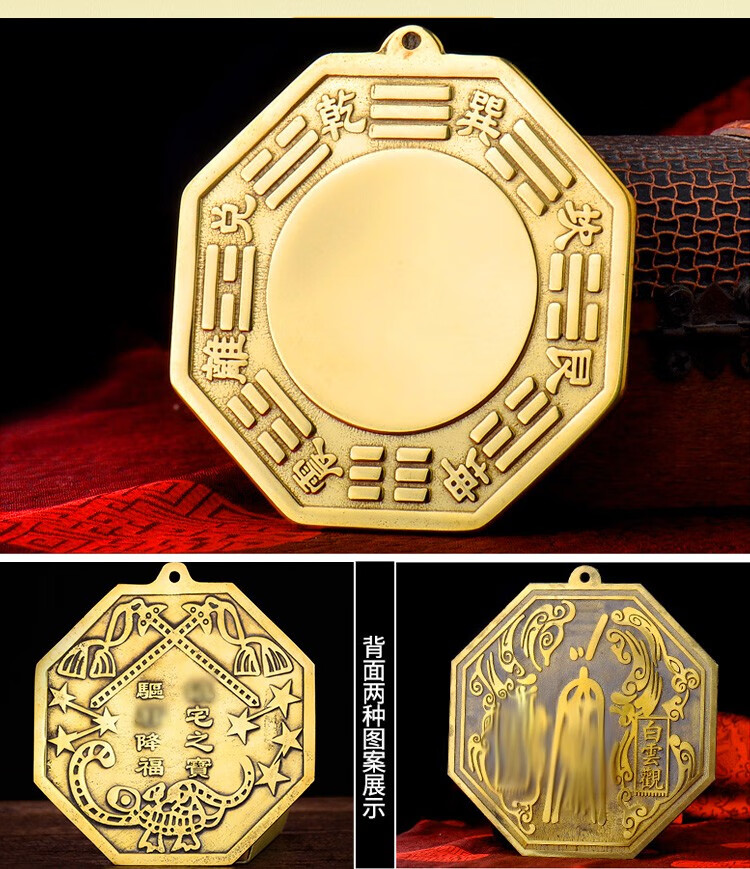 普生祥 黄铜八卦镜凸镜凹镜太极镜凸透镜家用店铺门口阳台挂件铜镜全