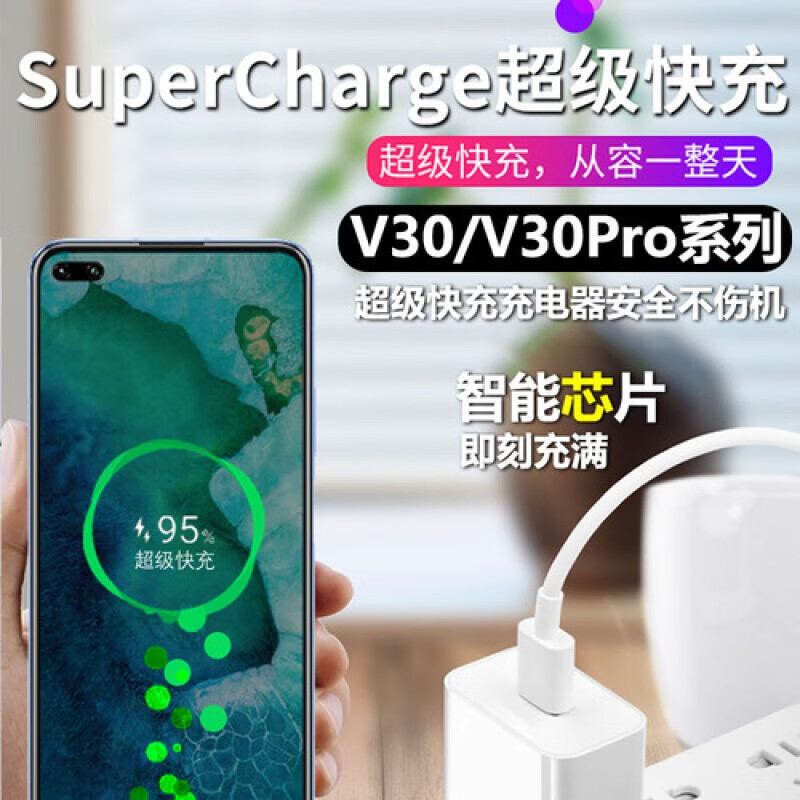 适用于华为荣耀v30pro充电器40w快充v30充电插头5a手机type数据线长